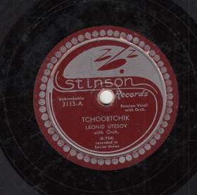 Chubchik (Forelock) (), song (rejisser)