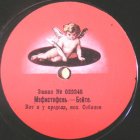 Giunto sul passo (  -  -    ) (Opera Mefistofele, act 4) (rare78s)