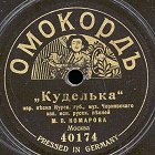 Koudelka (), folk song (Zonofon)