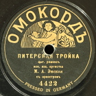 Piterakaya Troika ( ), gypsy romance (Voot)