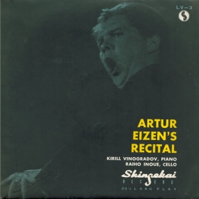 Artur Eizen’s Recital (Концерт Артур Эйзен), songs (ckenny)