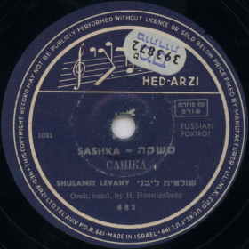 Sashka () (sabatini)