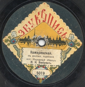 Kamarinskaya (Zonofon)