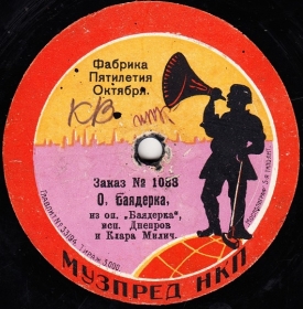 Radjamis air "Oh, Bayadera" (  ", ") (Operetta Bayadera) (SovSong)