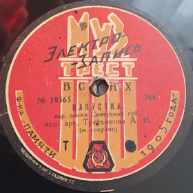 Cabbage (��������), folk song