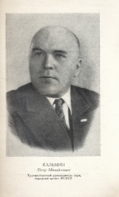 Пётр Михайлович Казьмин (Belyaev)