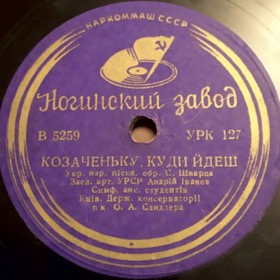 Cossack, where are you going?, folk song (LeonidB)