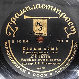 Salym soma, folk song