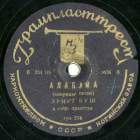 Alabama (Oh Susanna!), song