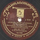 Cossack Song about Stalin (   ) (kopparmynt)