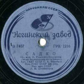 Song of the Venetian Guest - City of stone, mother of all other cities(ending) (   -  ,   ()) (Opera Sadko, act 3) (oleg)