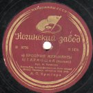 Vagabond Musicians; Little Acordion ( ; ), polka (stavitsky)