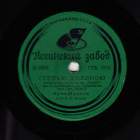 Through the steppe, through the valley (������-�������), song (Opera �Maria�)