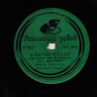 � ����� �����, folk song