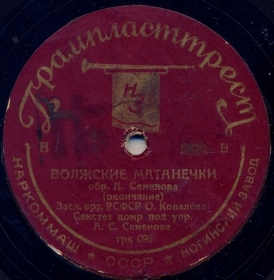 Matanechki of Volga (Part 2) (  ()), ditties (Belyaev)