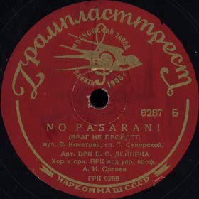 No pasaran! (No pasaran! (  )), song (Versh)