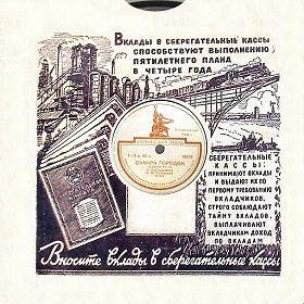 Envelope of the Aprilevsky plant with advertising (ua4pd)