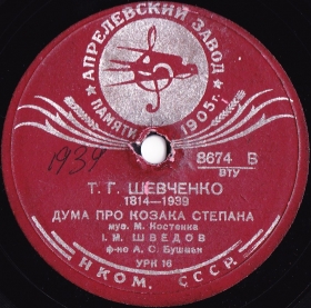 Duma about cossack Stepan, song (dymok 1970)