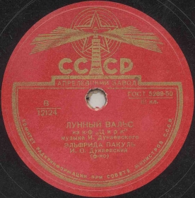 Moon Waltz (������ �����) (Film �The Circus�)