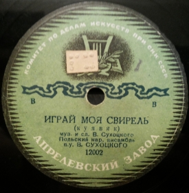 Fujareczko plays the Kujawiak (Fujareczko graj- kujawiak), folk dance