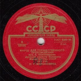 March for the solemn passage (���� ��� �������������� �����������)