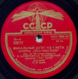 Duet, ending (����, ���������) (Opera �Madama Butterfly�, act 1)