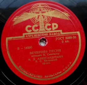 Evening song (�������� �����)