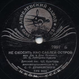 They Wont Wipe us Out with the Keen Sword (    ), song (Film The Ballade of Golota the Cossack) (Versh)