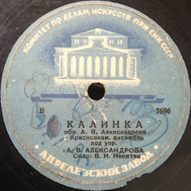 Kalinka (), folk song (LeonidB)