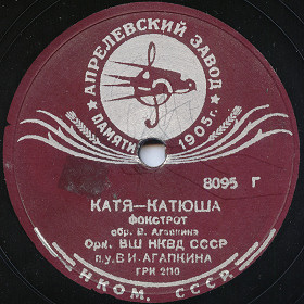 Katinka (-), foxtrot (Yuru SPb)