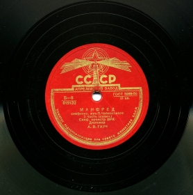 Manfred (�������), symphony piece