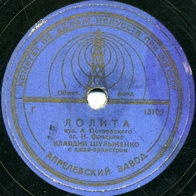 Lolita (������), song