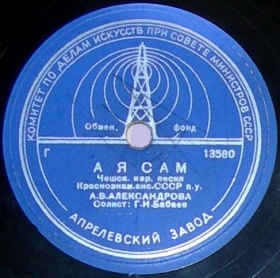 I�ll Do it Myself (� � ���), folk song