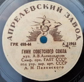 USSR State Anthem (  ) (trancer)