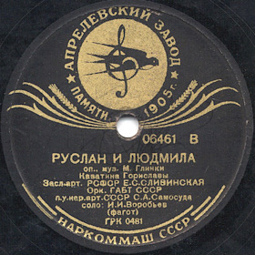 Gorislavas cavatina - What sweet sounds...Wondrous star of love .... O my Ratmir (  -   ...  ...  ) (Opera Ruslan and Lyudmila, act 3) (Zonofon)