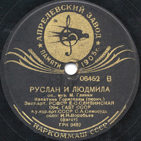 Gorislavas cavatina - What sweet sounds...Wondrous star of love .... O my Ratmir(ending) (  -   ...  ...   ()) (Opera Ruslan and Lyudmila, act 3) (Zonofon)