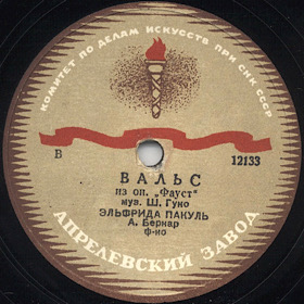 Waltz (�����) (Opera �Faust�)