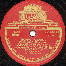 Opera "Boris Godunov". Cell tavern (end.) (Zonofon)