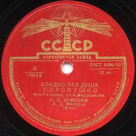 The nightingale soul sang sweetly (������ ��� ����-���������), romance