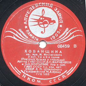 Podyachy, Kuzka and shooters (,   ) (Opera Khovanshchina, act 3) (Zonofon)