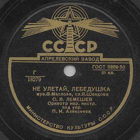 Do not fly away the wilderness (�� ������ ���������), song