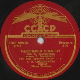 Little muscovite (��������� �������), lullaby