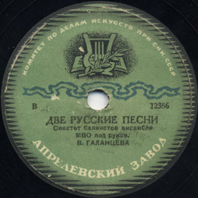 Two Russian Songs (  ), folk song (Versh)