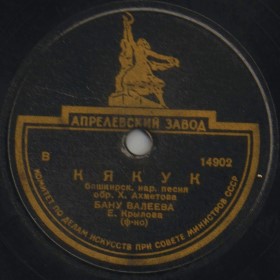 The cuckoo, folk song