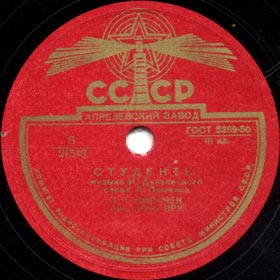 Students (��������), song