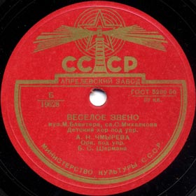 A Happy Pioneer Squad (������� �����), children�s song