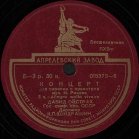 Violin Concerto No. 1 in E minor. Movement 3. Allegro molto vivace (beginning) (������� ��� ������� � ��������� �1 �� �����. ����� 3. Allegro molto vivace (������)), symphony piece