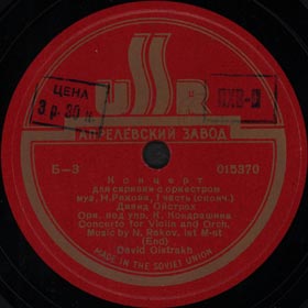 Violin Concerto No. 1 in E minor. Movement 1. Allegro (ending) (������� ��� ������� � ��������� �1 �� �����. ����� 1. Allegro (���������)), symphony piece