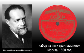 Симфония №16 фа мажор, соч. 39, симфоническая пьеса (bernikov)