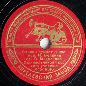 Stalin thinks of us (   ), song (DmitriySar)